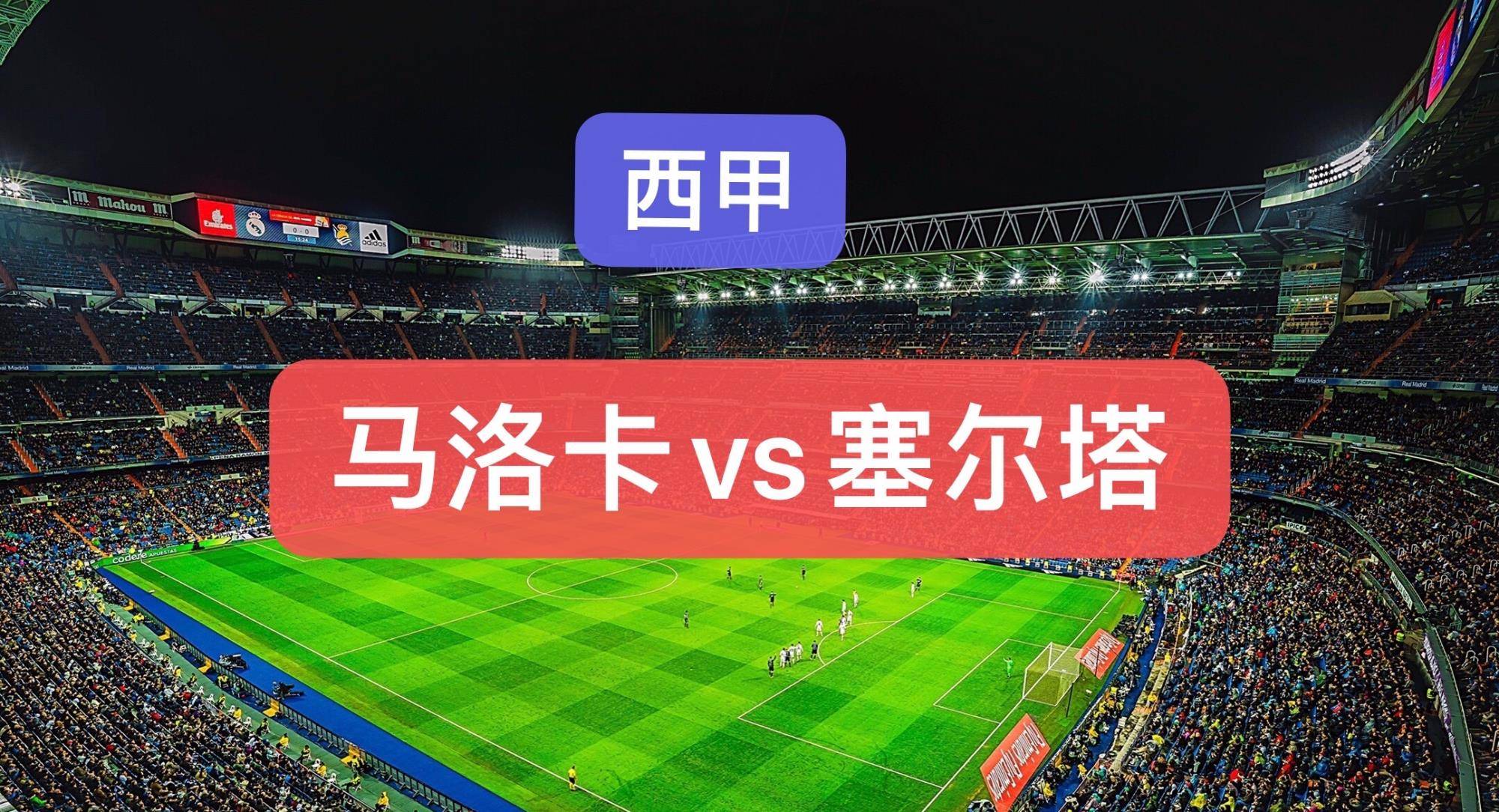 aiyouxi sports-关于斯图加特转会期遗憾出局；志在西甲名次提升；悬念犹存；细节决定成败的信息-aiyouxi sports