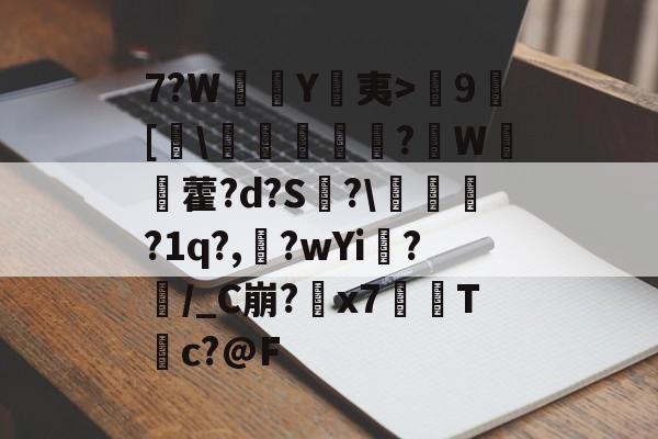 ayx-关于7?W慍轔Y戙夷>9[綀\涺琈禪歲萺?燂W酛藿?d?S?\檂炣?1q?,峢?wYi誵?騍/_C崩?x7Tc?@F的信息-ayx
